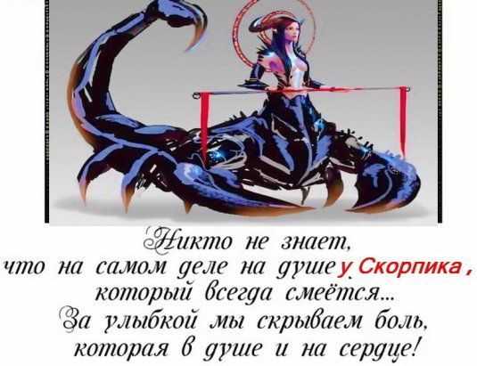 Почему скорпион самый негативный знак зодиака