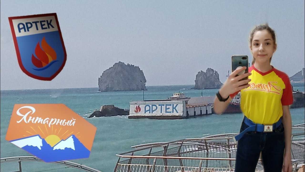 Как попасть в артек обычному подростку?