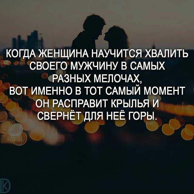 Как вдохновить(мотивировать) мужчину на успех?