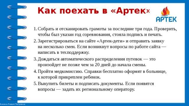 Артек: стоимость путевок, как оправить ребенка в лагерь бесплатно