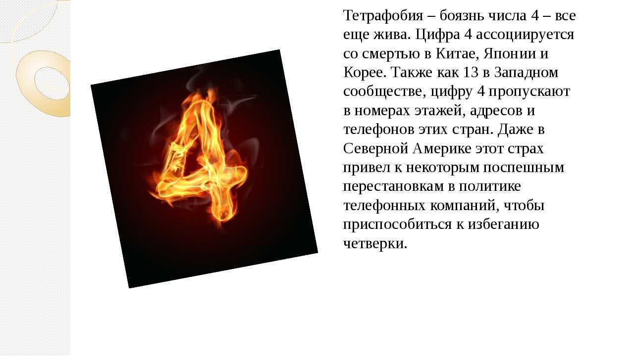 Четверка в нумерологии: характеристика и значение числа четыре