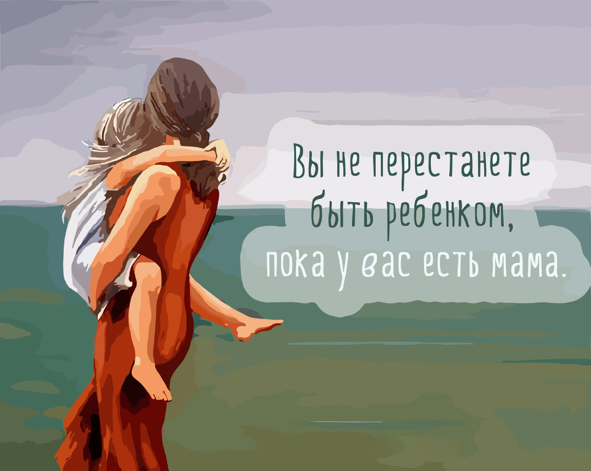 Как показать ребенку свою любовь: 60 рекомендаций от психолога
