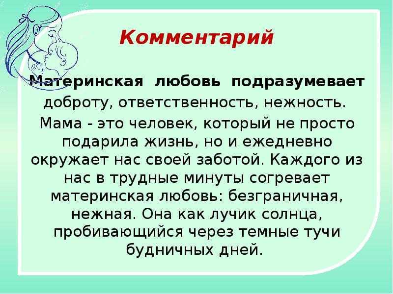 Васильева татьяна, гузюк елена, смущук наталья 	 |
язык любви | журнал «школьный психолог» № 12/2009