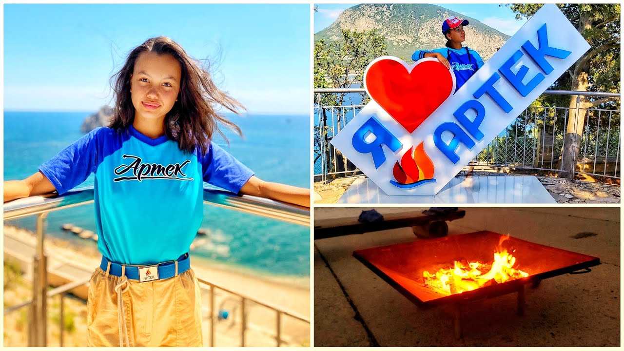 Как подать заявку на путевку в артек в 2023 году – инструкция и стоимость - gadgetfair