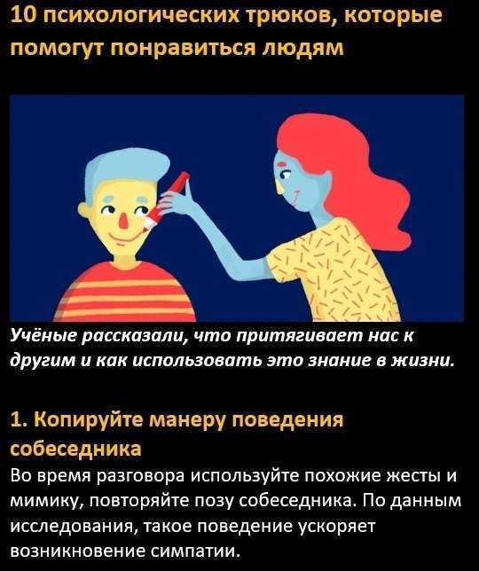Искусство убеждать |
