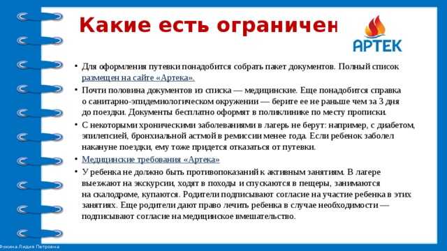 Как подать заявку в артек на 2023 год: инструкция и стоимость отдыха