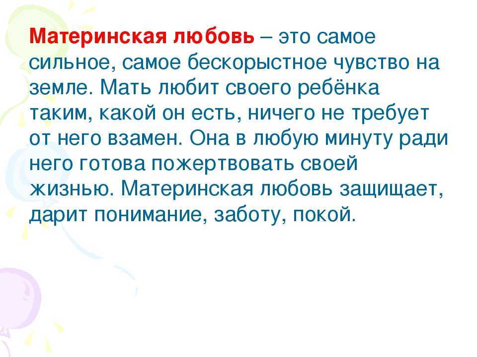 Виды любви: материнская и отцовская любовь воспитание мои статьи отдельные статьи михаила литвака