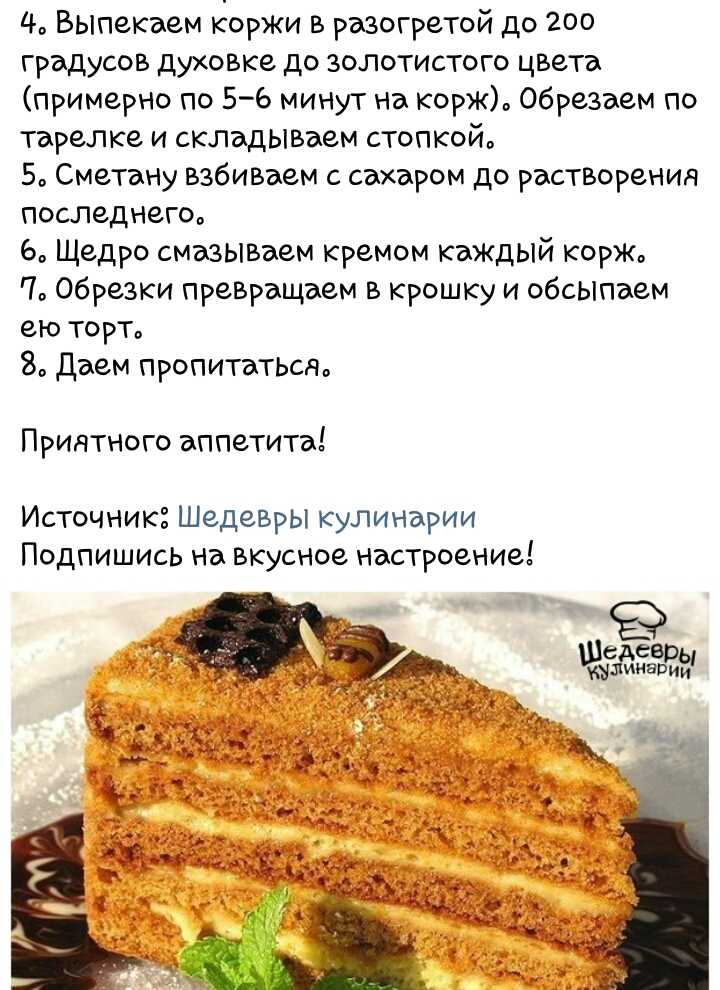 Торт медовик классический