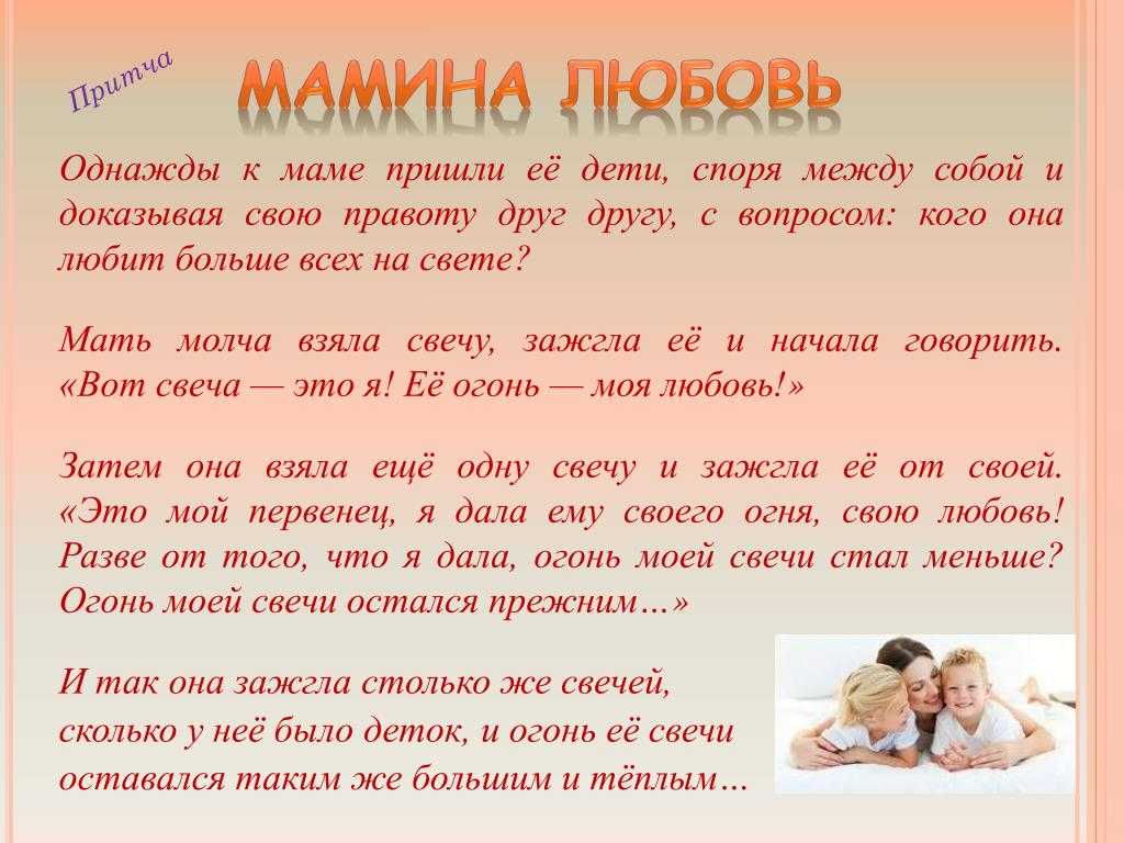 Как сделать так, чтобы ребенок почувствовал себя любимым: 65 примеров очень приятных для детей слов