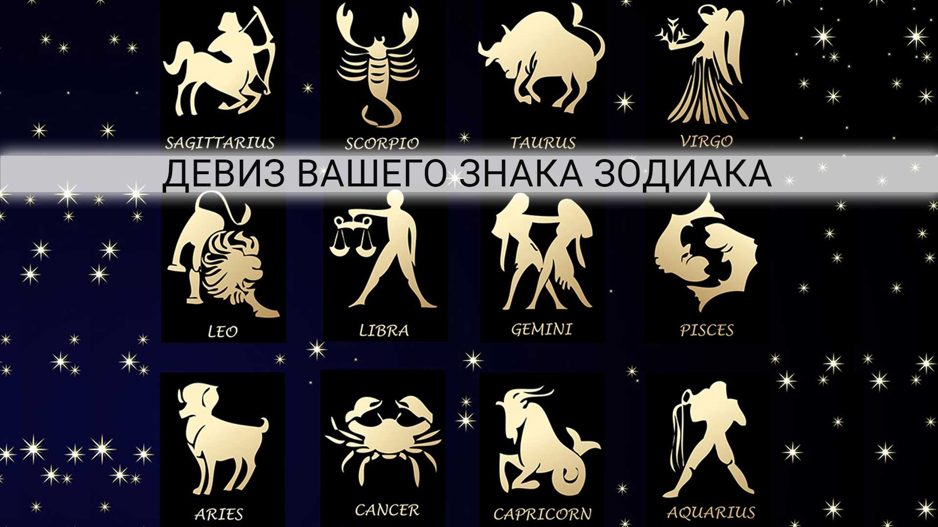 Стихии знаков зодиака и что они значат