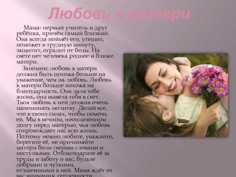 Материнская любовь: мощная сила, способная изменить мир