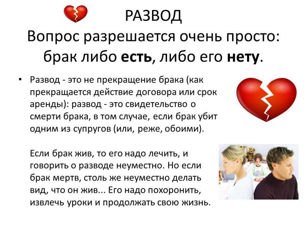 Последствия после развода для обоих супругов. муж бросил семью