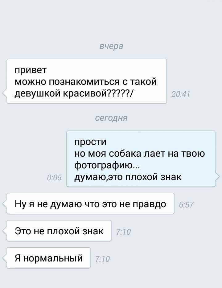 Как познакомиться с парнем на улице