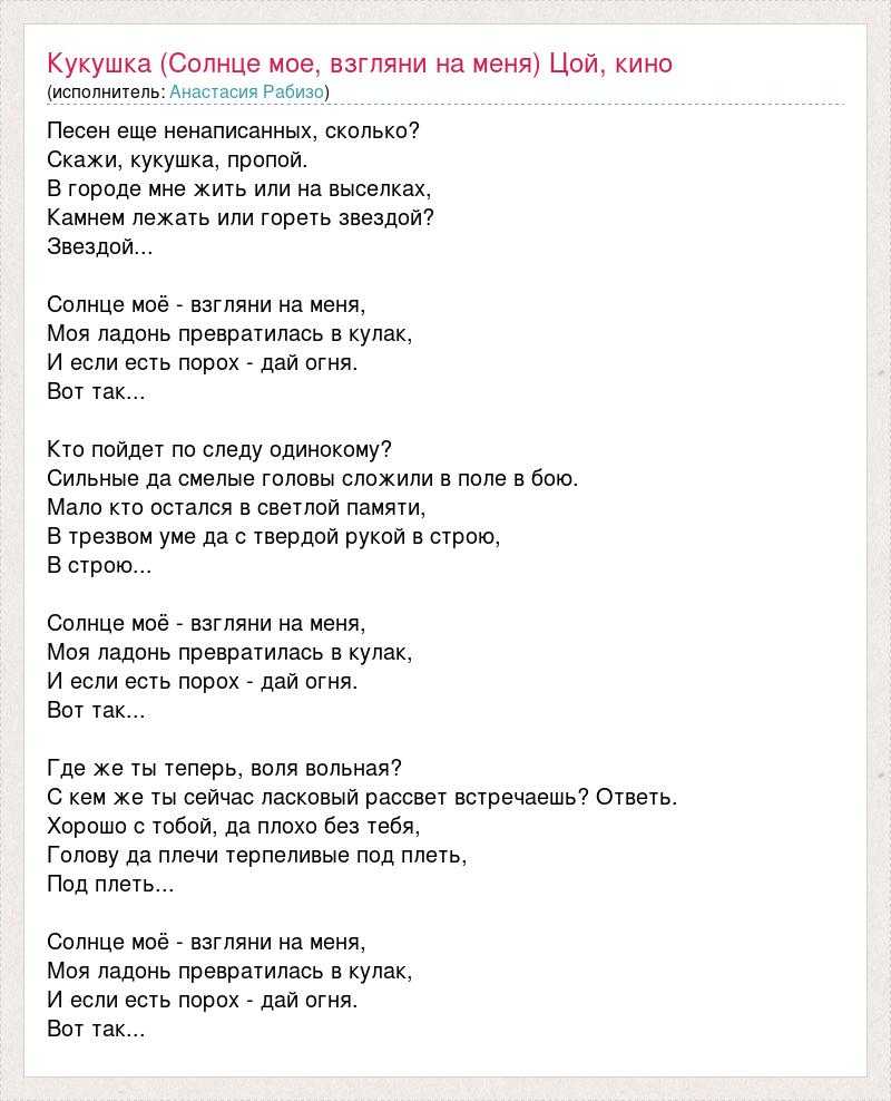 Виктор цой — восьмиклассница текст песни + аккорды