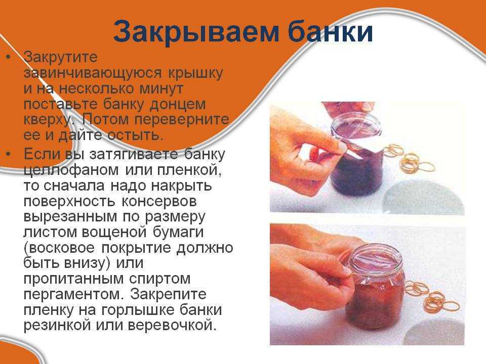 Как закатывать банки на зиму