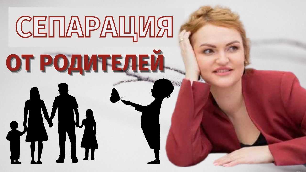 Без истерик: как отпустить ребенка во взрослую жизнь. как отпустить от себя взрослого ребенка