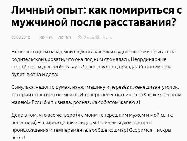 Как помириться с парнем