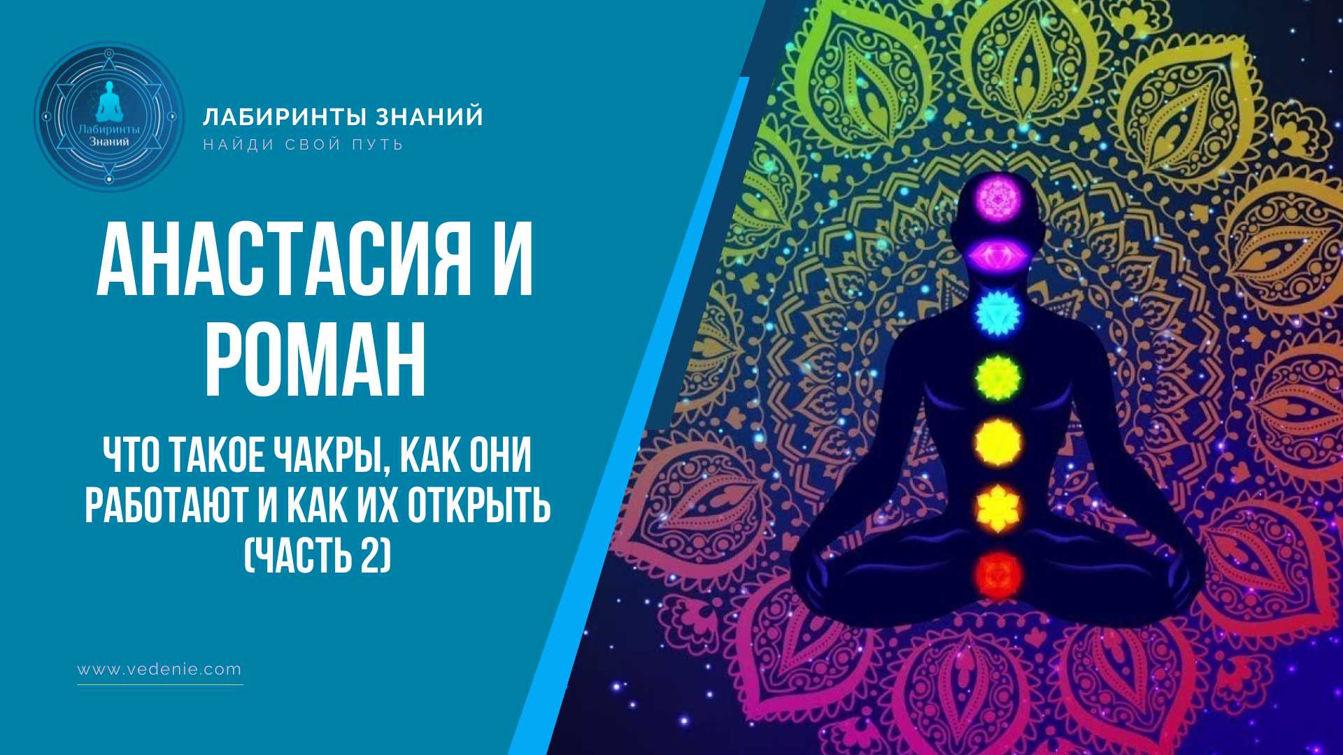Что такое третий глаз и какие медитативные упражнения тебе пригодятся