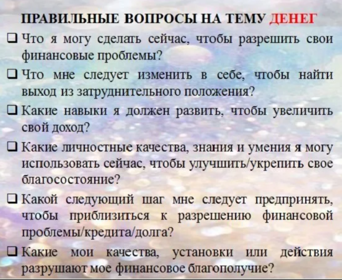 9 лучших раскладов  таро на деньги: схемы и описание