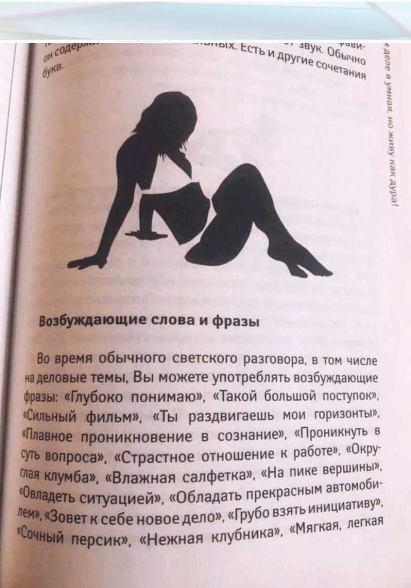 Как возбудить девушку перед сексом и сделать это быстро и правильно