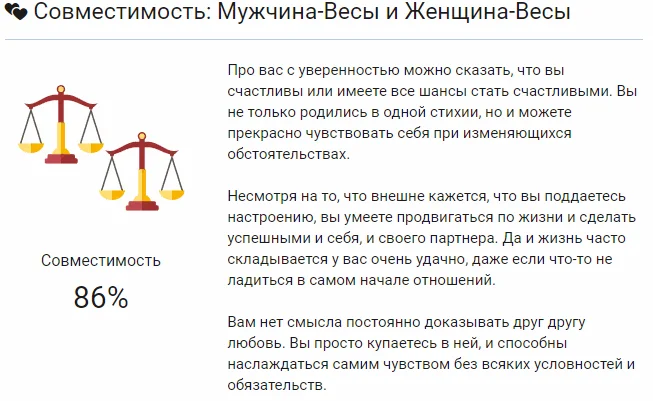Рассказали какие качества помогают Весам по жизни а какие  тяготят и становятся источником дурной славы