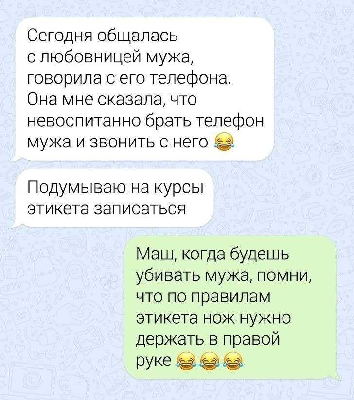Почему любовница мужа дает о себе знать: как общаться и что отвечать