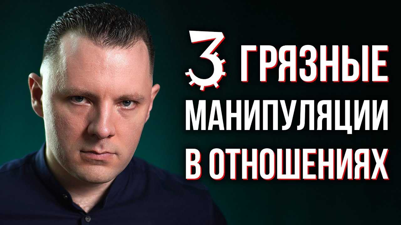 Невротические отношения