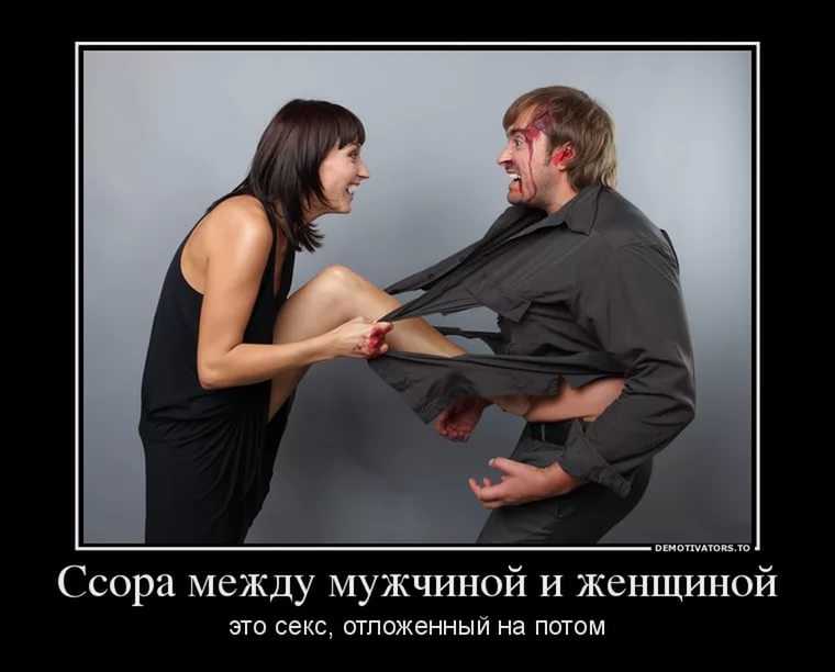 6 причин, по которым секс после ссоры более захватывающий