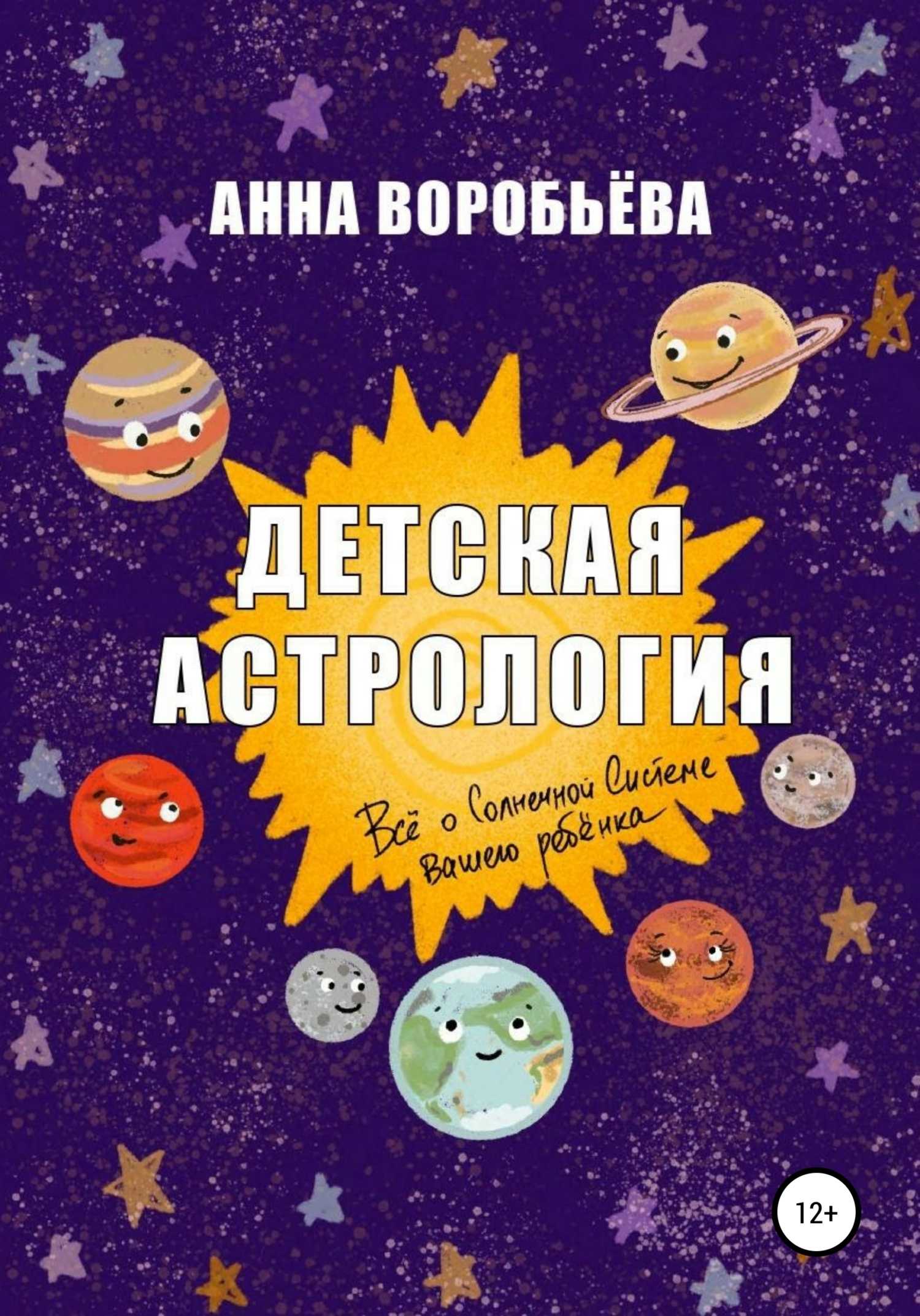 Совместимость: женщина-дева и мужчина-скорпион