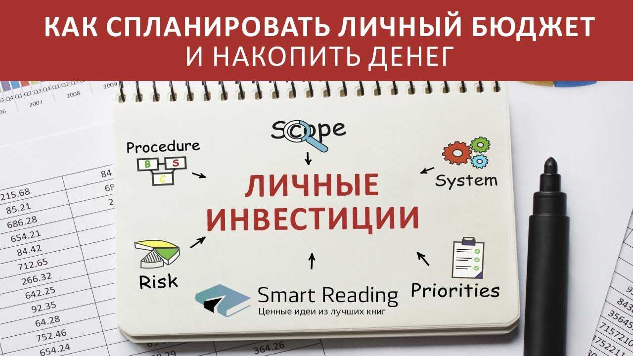 Как планировать семейный бюджет, чтобы не ждать зарплаты