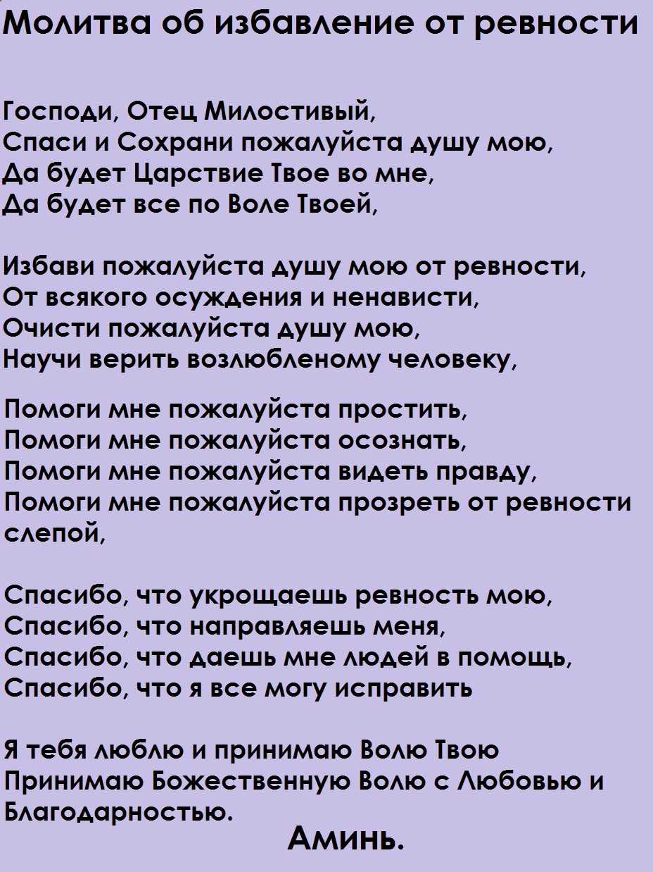 Как избавиться от ревности мужчине и перестать накручивать себя без причины