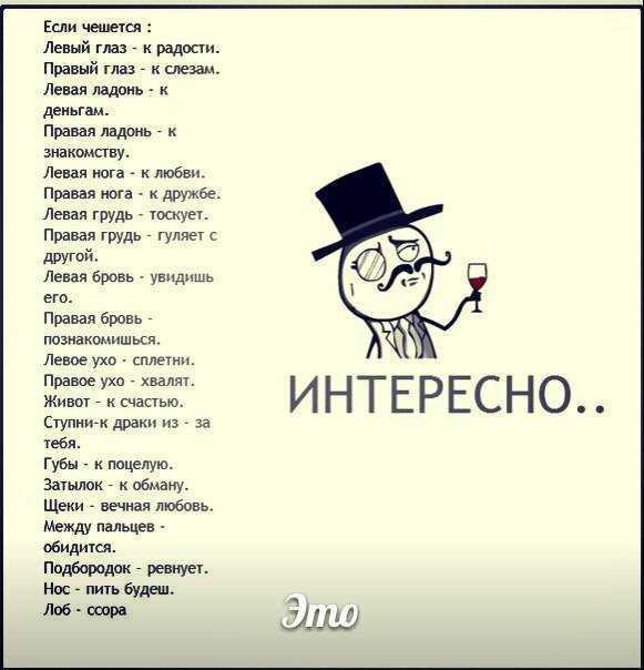 Народные приметы о ногах