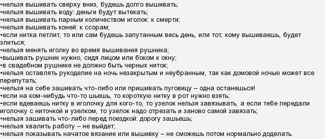 Надеть вещь наизнанку и надеть задом наперед – приметы