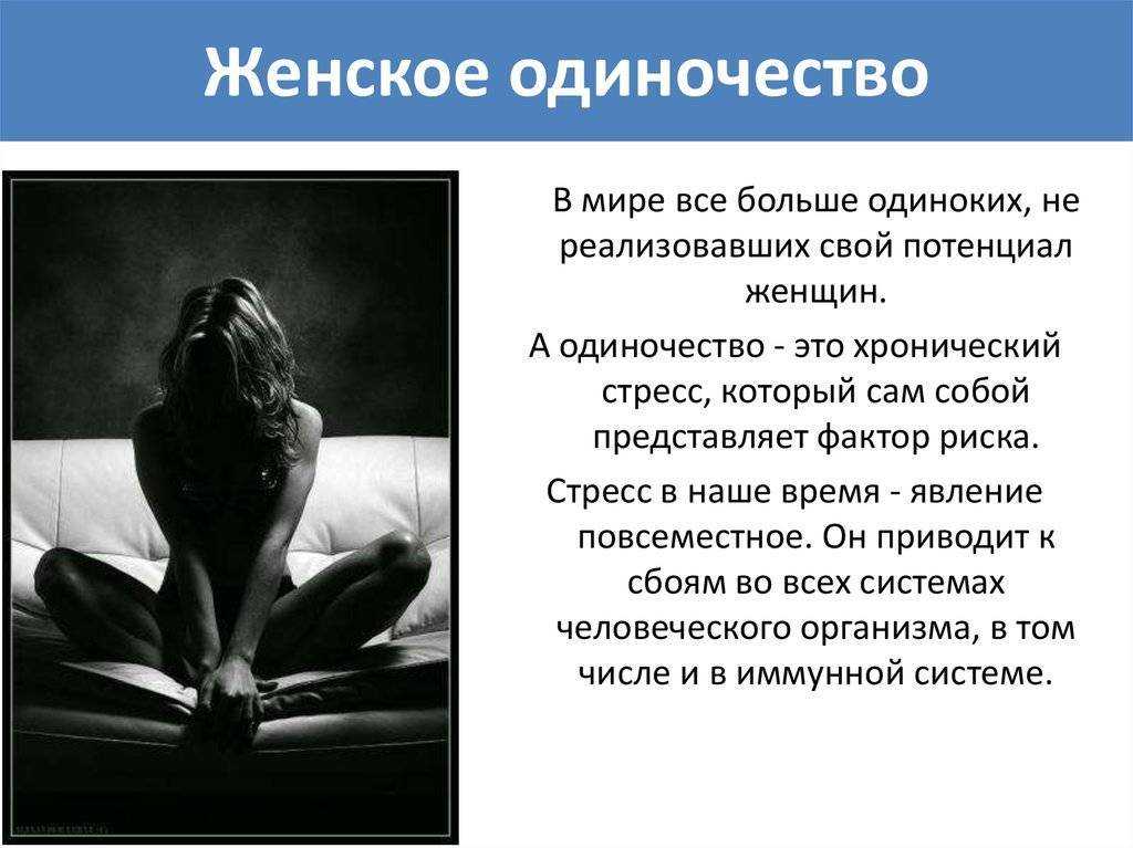 Как избавиться от одиночества и найти свою любовь? | секреты успеха