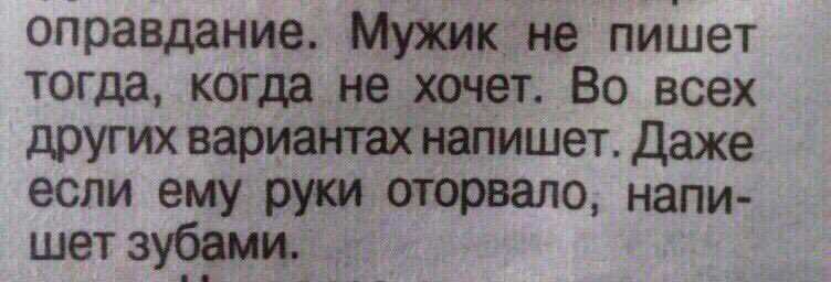 Почему парень, мужчина не пишет первым, но всегда отвечает:
