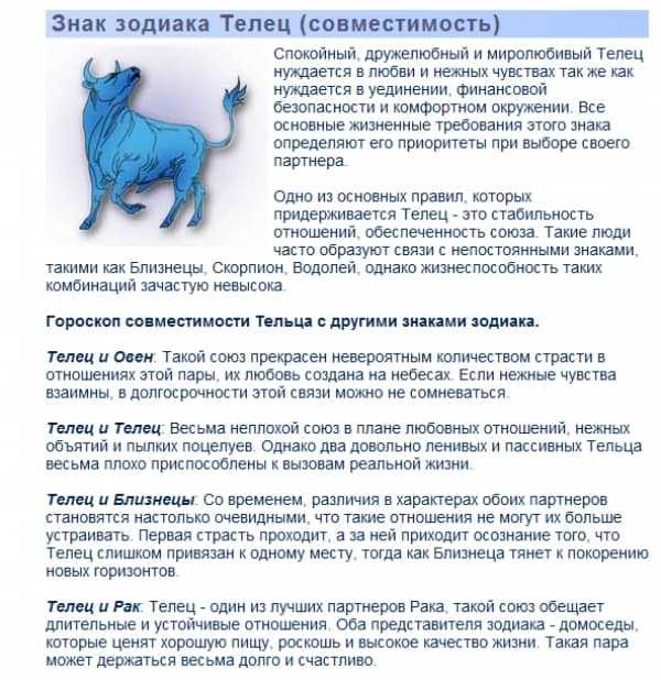 Телец