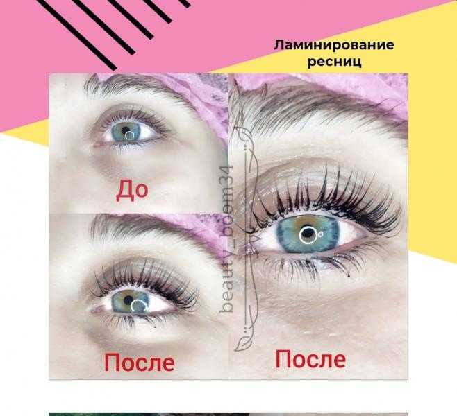 Ламинирование и ботокс ресниц – что это такое, в чем разница
ламинирование и ботокс ресниц: что лучше — модная дама