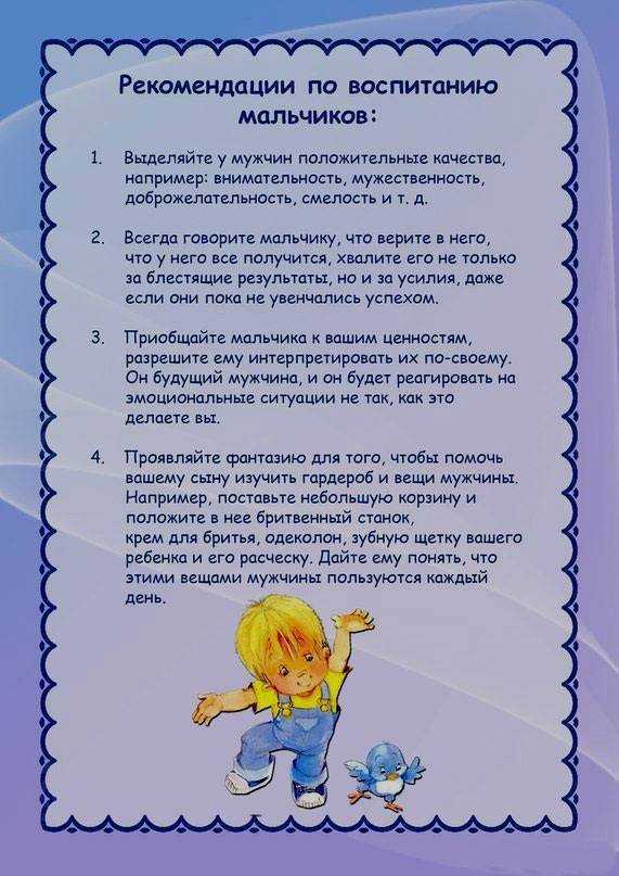 Как воспитать сына без отца настоящим мужчиной: советы психологов