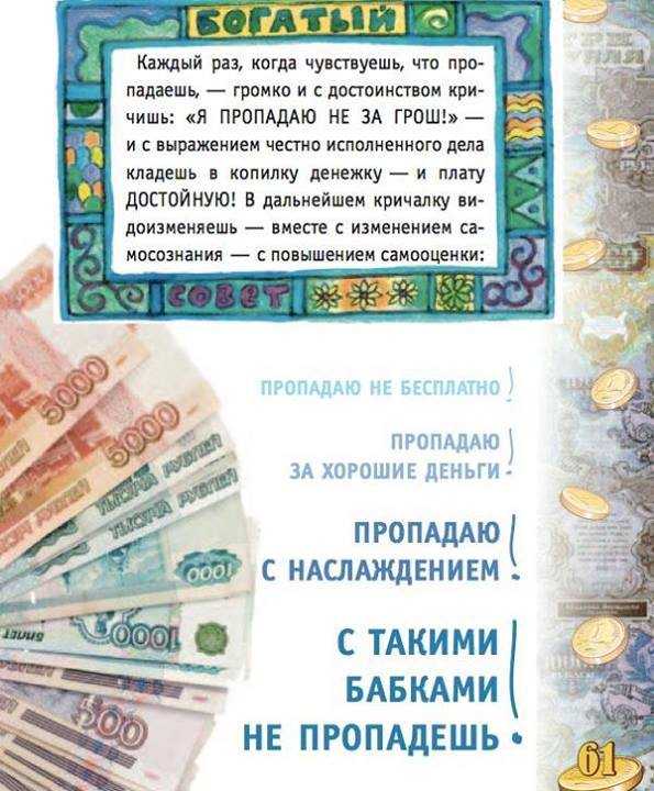 Cиморонские ритуалы на деньги: срочно, симорон своими руками