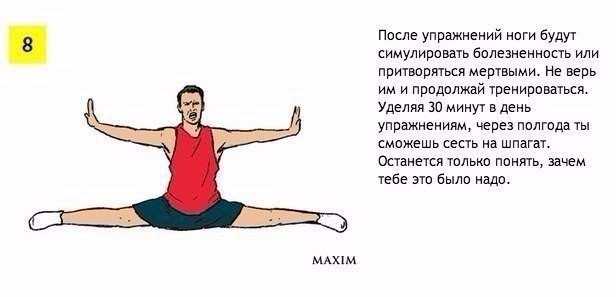 Самые главные ошибки при развитии гибкости