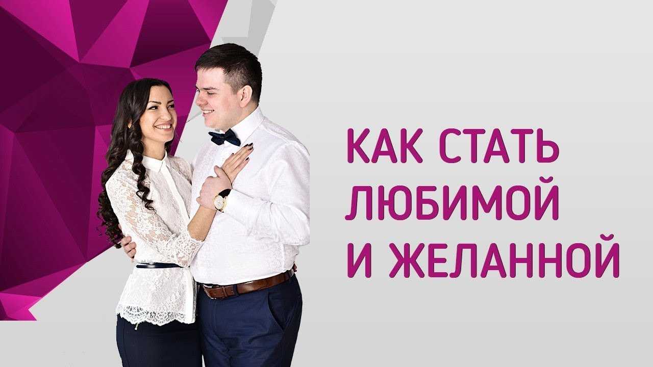 Как стать красивой и сексуальной женщиной. как стать сексуальной для мужа в постели. как стать красивой и сексуальной женщиной
