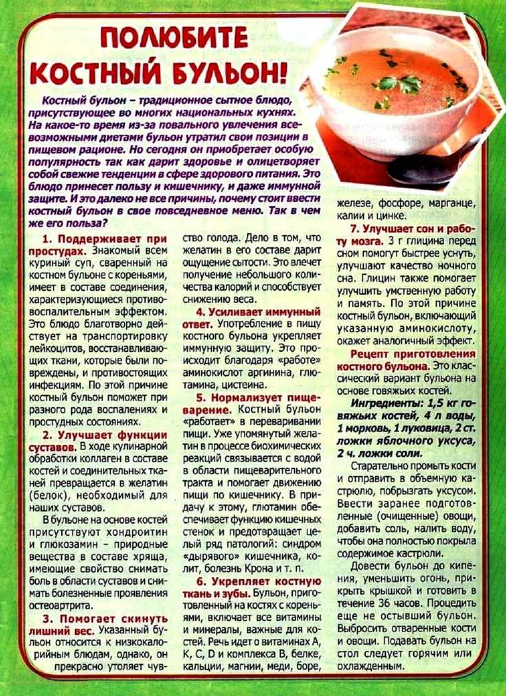 Куриный бульон при простуде: как помогает, готовые рецепты и секреты