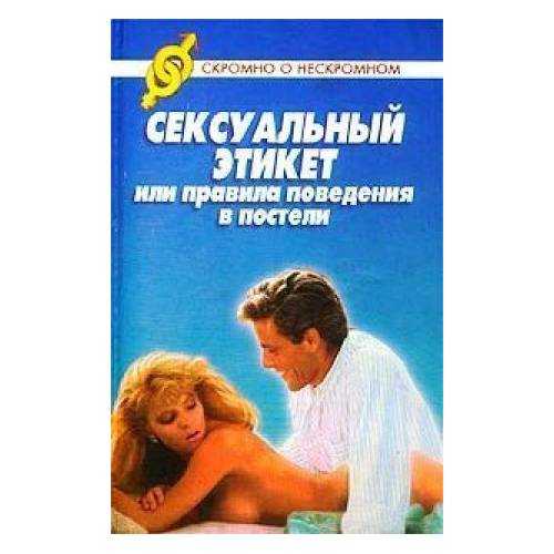 Интимные отношения в браке: страсть и влечение к партнеру