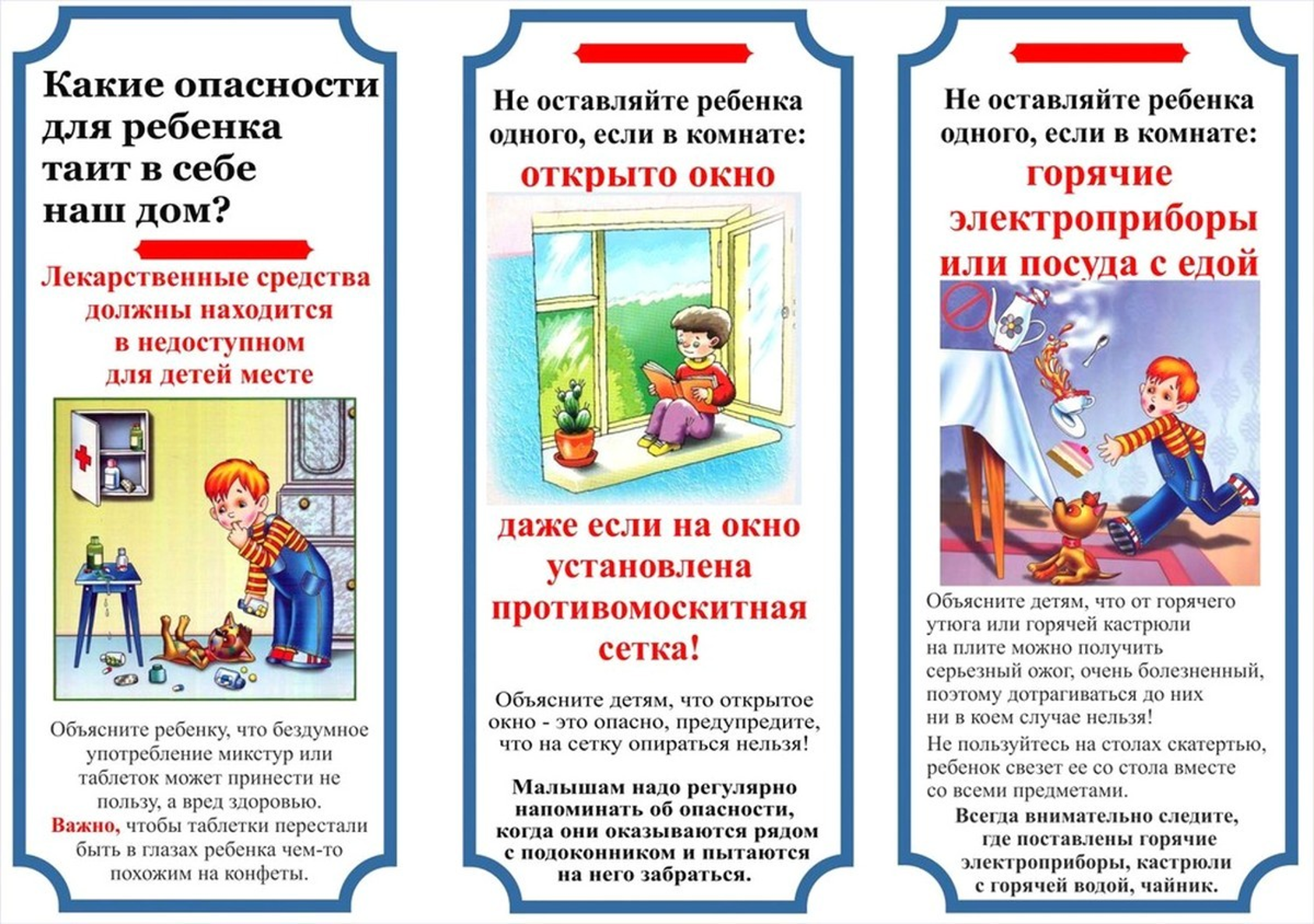 8 мест в нашем доме, которые могут быть смертельно опасны для ребенка | правмир