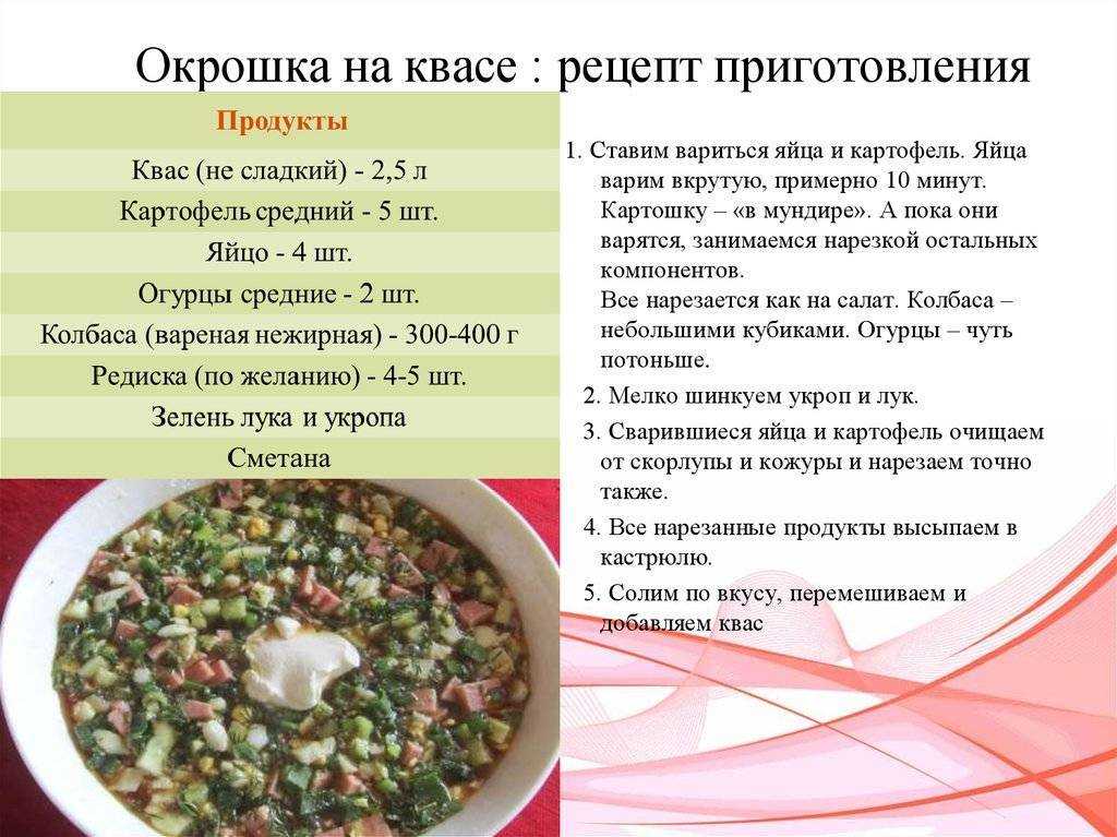 Окрошка отличное решение для жаркого лета Этот суп охлаждает очень легко готовится но есть несколько секретов которые сделаю его еще вкуснее