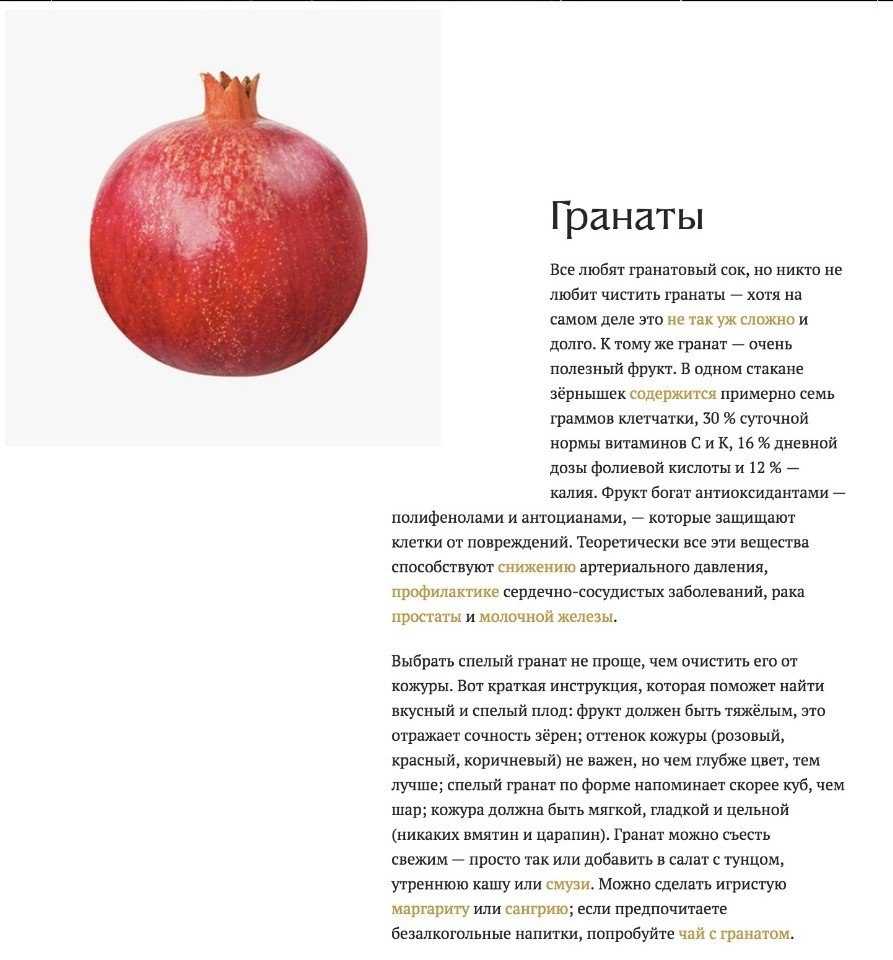 Как выбрать спелый гранат: проверенные правильные способы