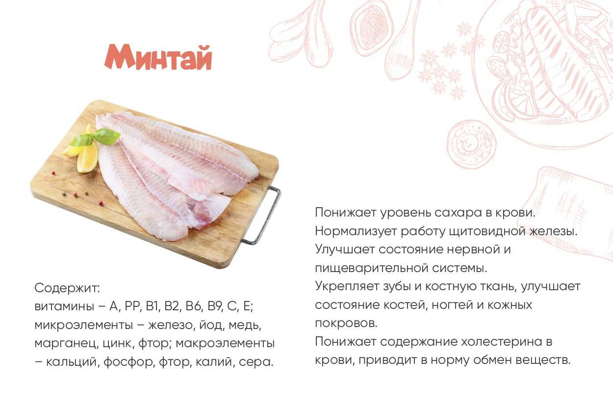 Как выбрать вкусный минтай: советы экспертов — иа «версия-саратов»