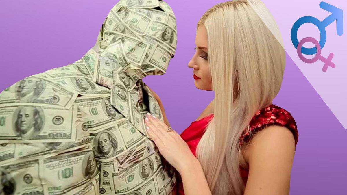 Меркантильные девушки: что, как и почему? все тонкости и секреты!