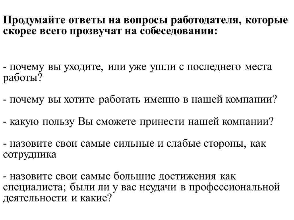 16 психологических уловок, которые помогут расположить к себе