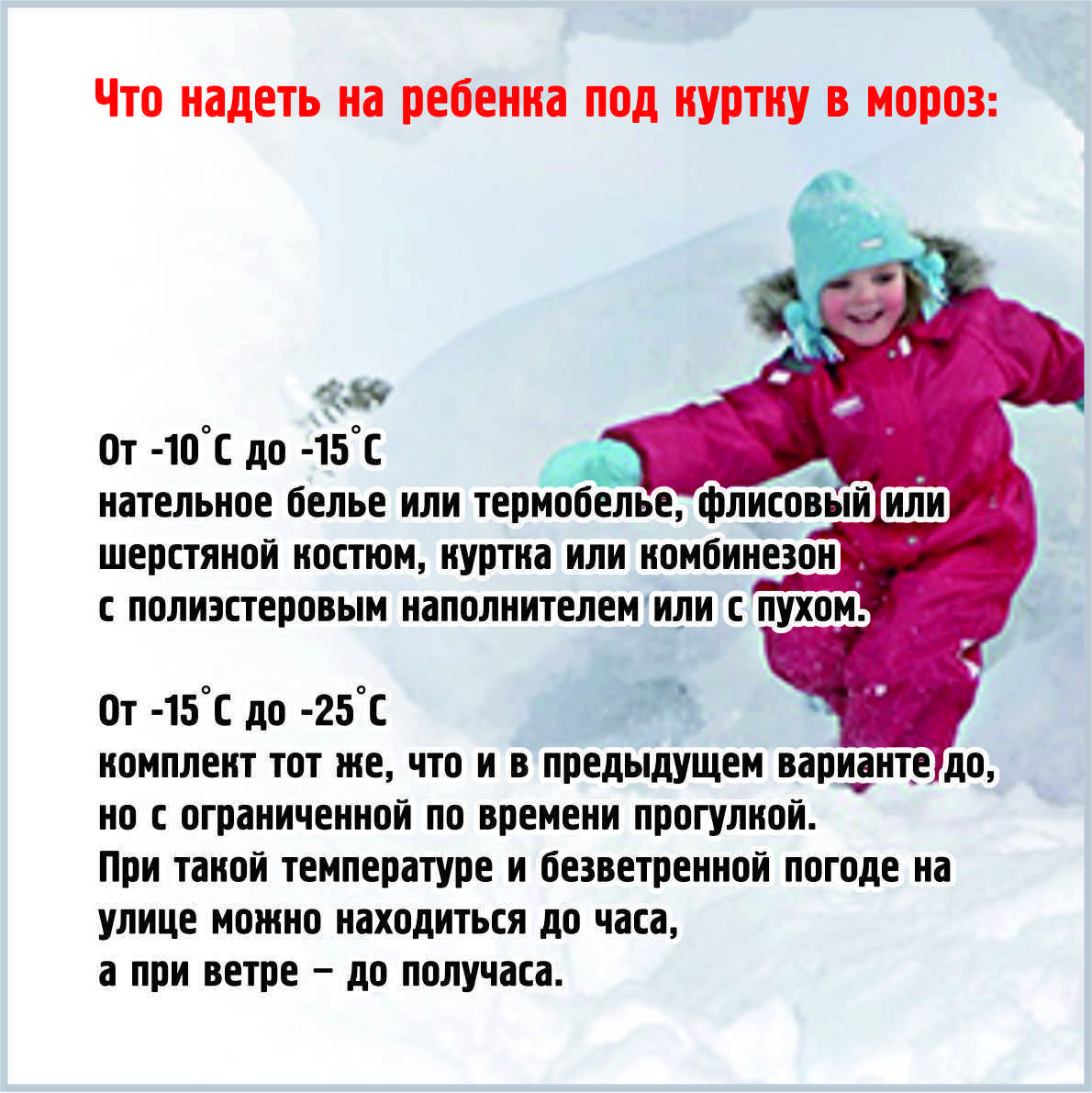 Не на рыбьем меху. как правильно выбрать пуховик на зиму?